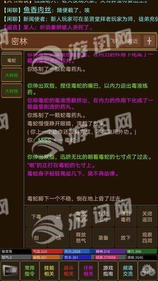 独孤九剑MUD