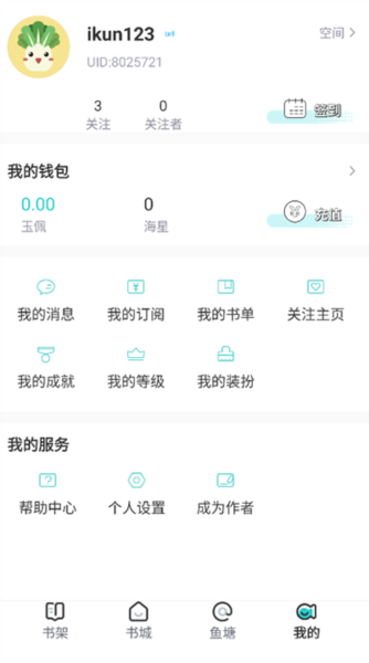 长佩文学城4
