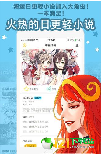 星辰漫画