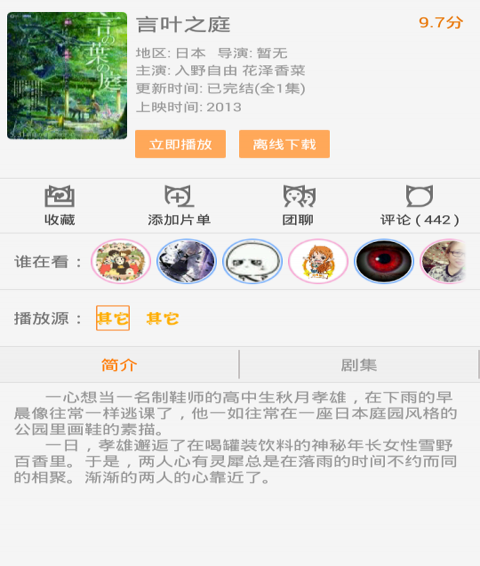 好看漫画APP