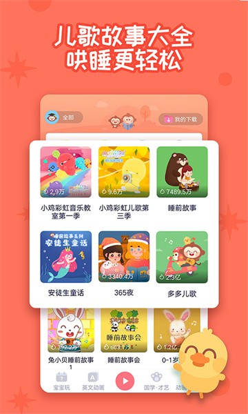 多多快乐童年免费正版