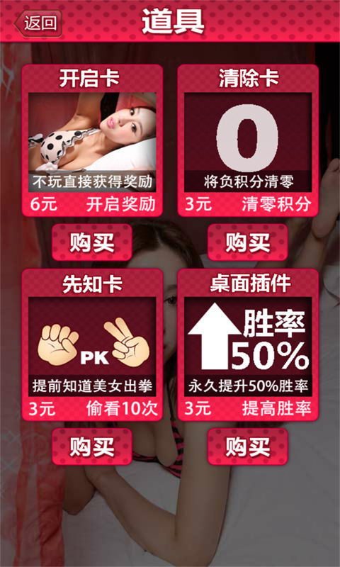 美女真人猜拳