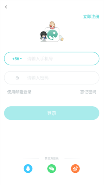 长佩文学城3