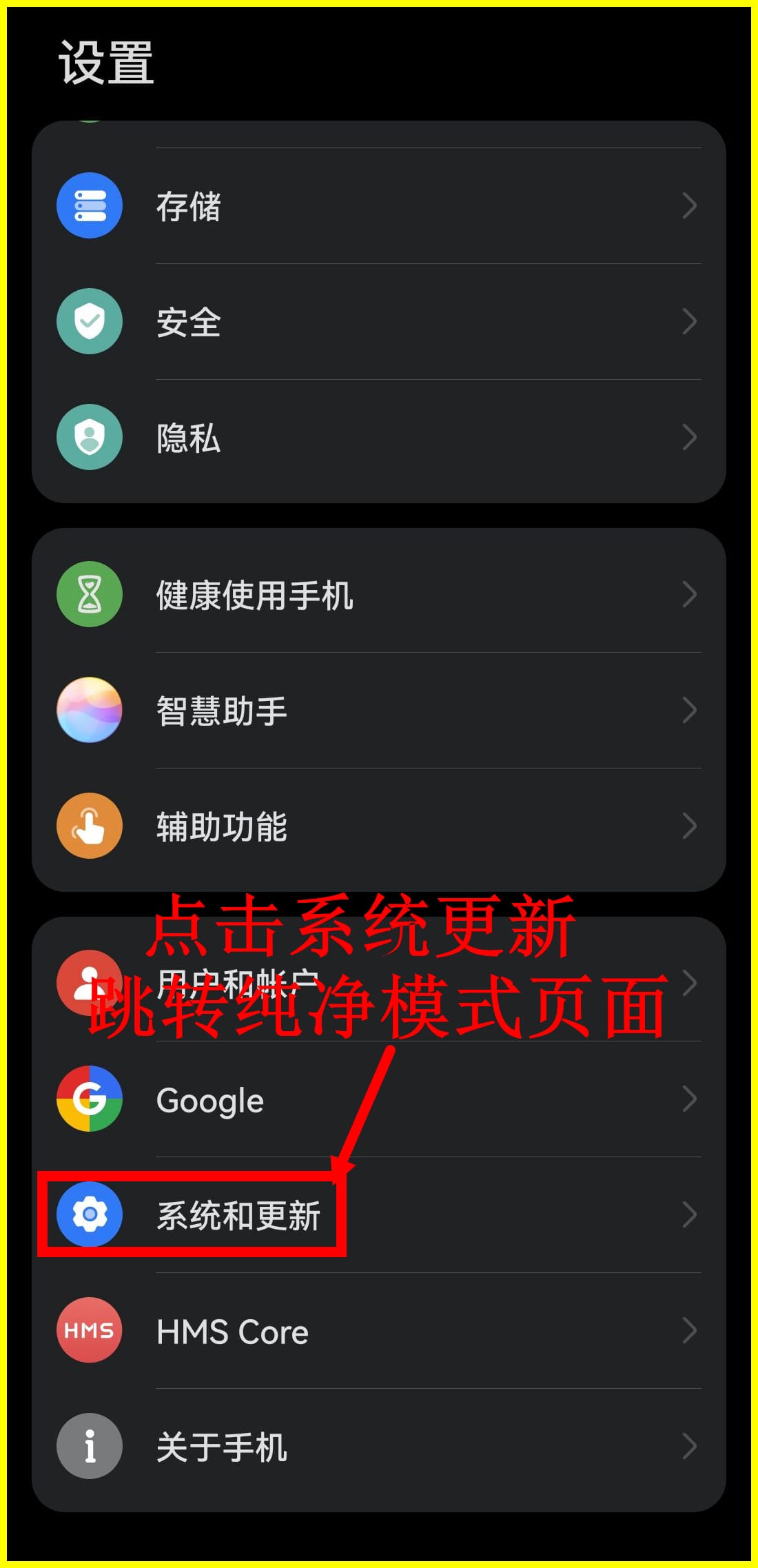 虫虫助手app安装教程