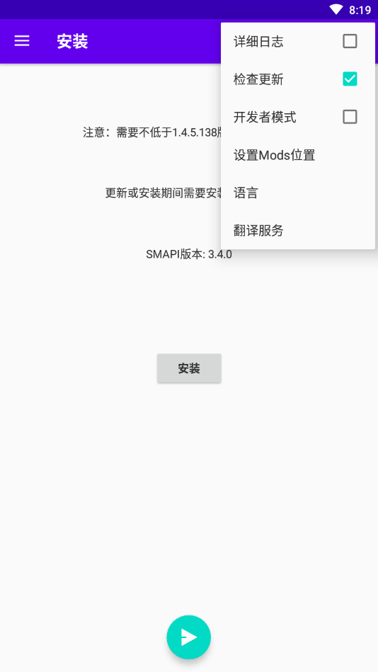 星露谷物语（SMAPI Installer）手机版smapi