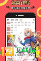 有料漫画