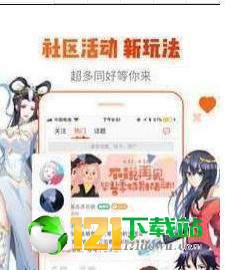 怦然心动漫画