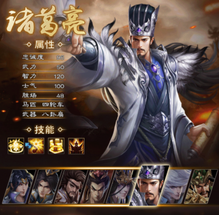 我的三国志手游思璞版