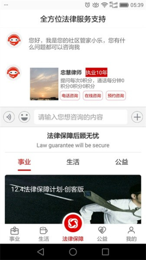 乐土社区官方正版