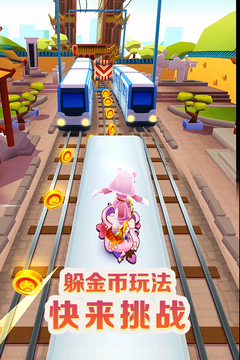 地铁跑酷无限跳跃版