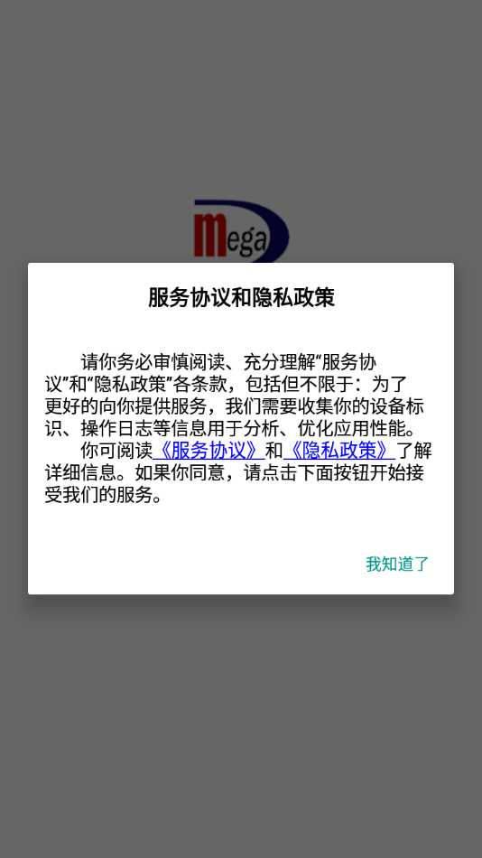 学情达app最新版