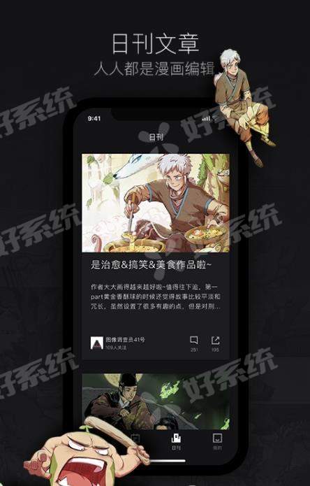 一本漫画APP