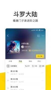 酷我音乐破解版耗子
