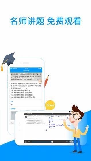 拍照搜题app永久免费