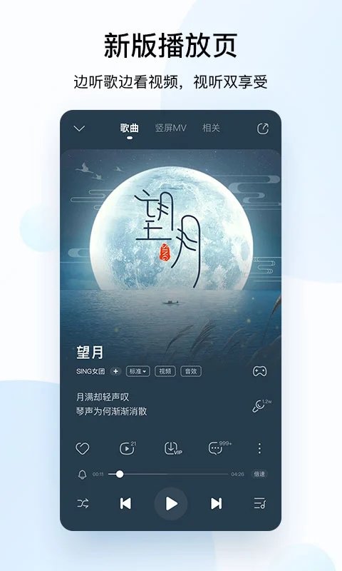 酷狗音乐播放器安卓版