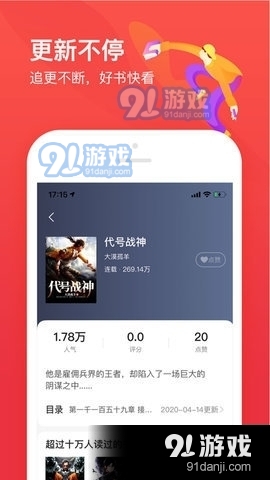 256文学书城