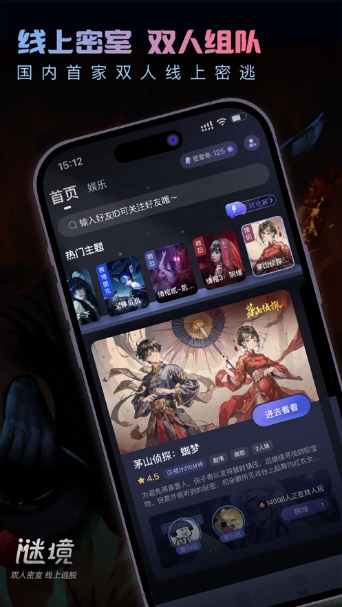 谜境情棺安卓版