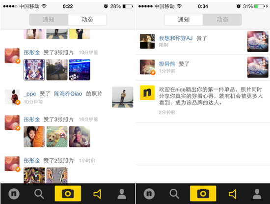 nice app nice软件