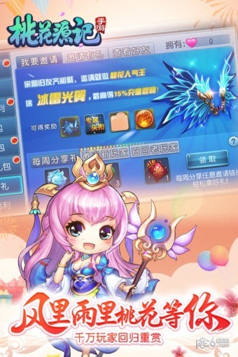 桃花源记九游