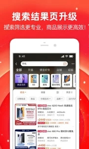淘宝下载安装