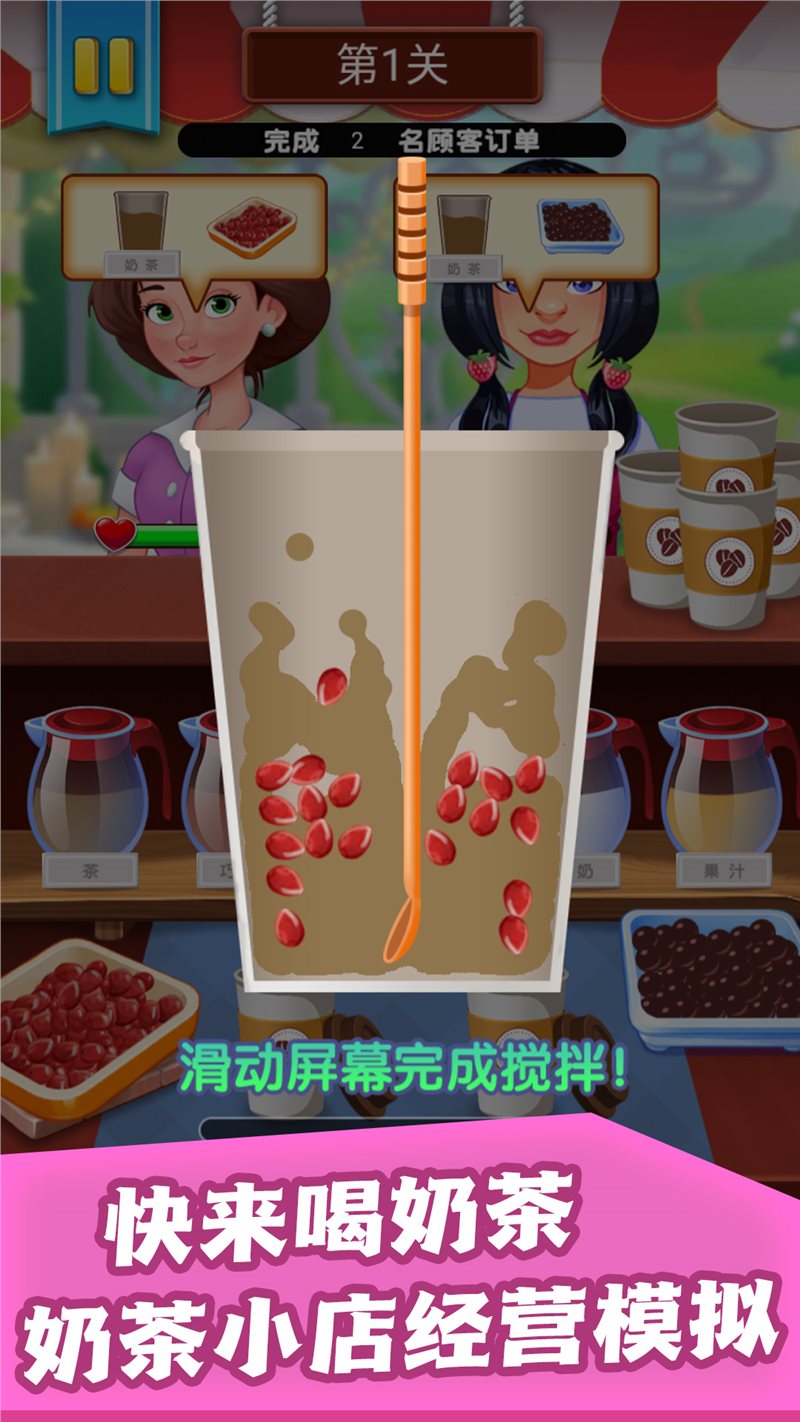 非常普通的奶茶店