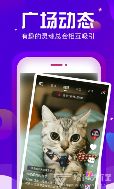 Slove(游戏开黑工具)V2.0.6 安卓最新版