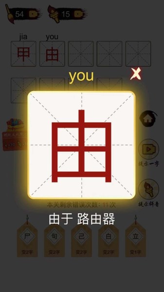 百变魔方益智安卓版