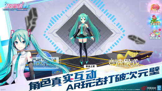 初音速最新版