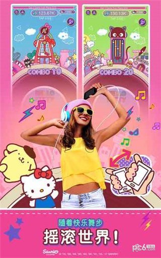 HelloKitty音乐派对最新版