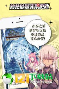 梦之翼漫画