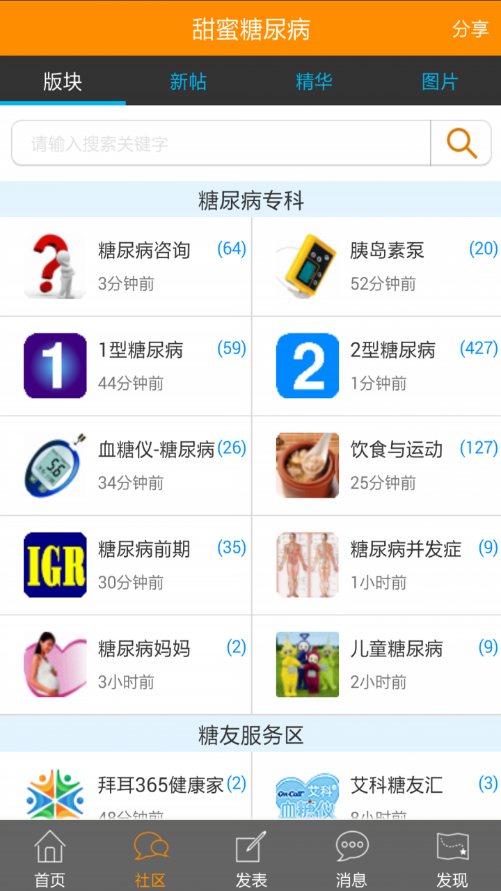 甜蜜家园第二季