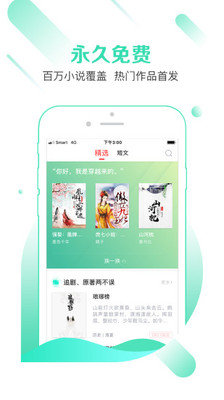 有兔阅读免费阅读版