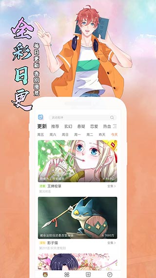 飒漫画永久VIP破解版
