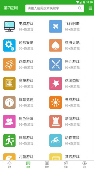 第七应用复活版下载-第七应用复活版最新版下载