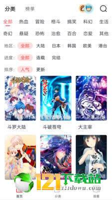 情丝漫画