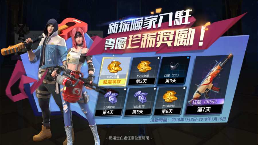 创造与破坏最新版