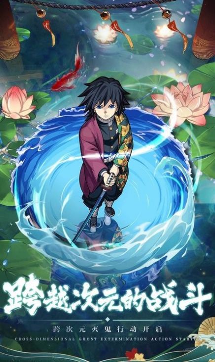 鬼杀队集结最新版
