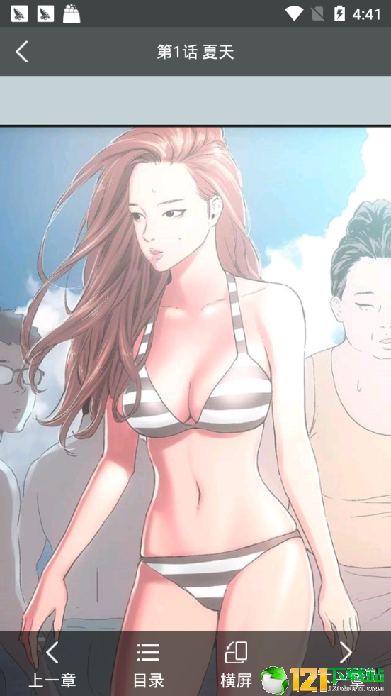 哔次元漫画