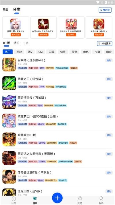 巴兔游戏盒子下载-巴兔游戏盒子官网下载