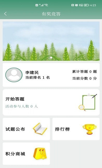 包头农牧最新版本