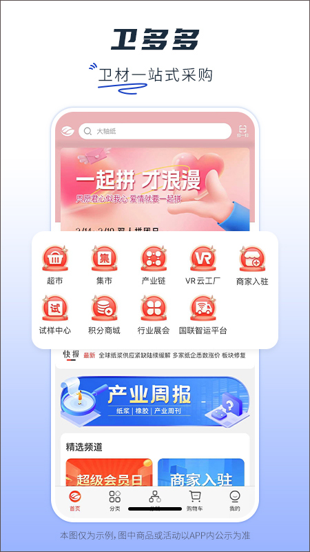 卫多多