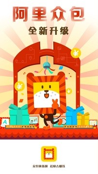 阿里众包兼职
