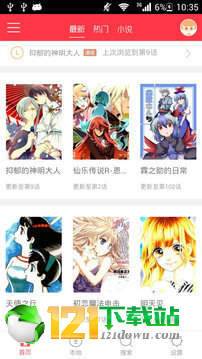王者漫画