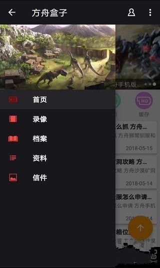 方舟生存进化辅助