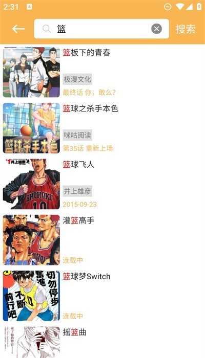 熊本漫画