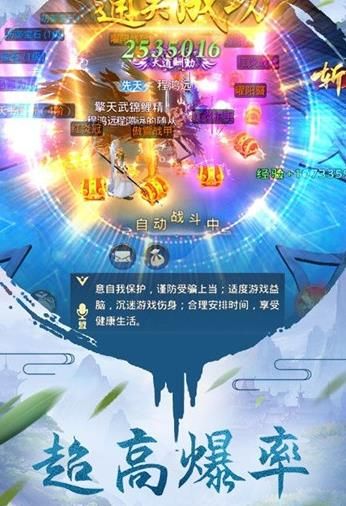 仙上别较真