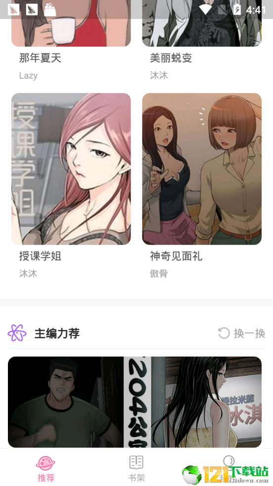 哔次元漫画