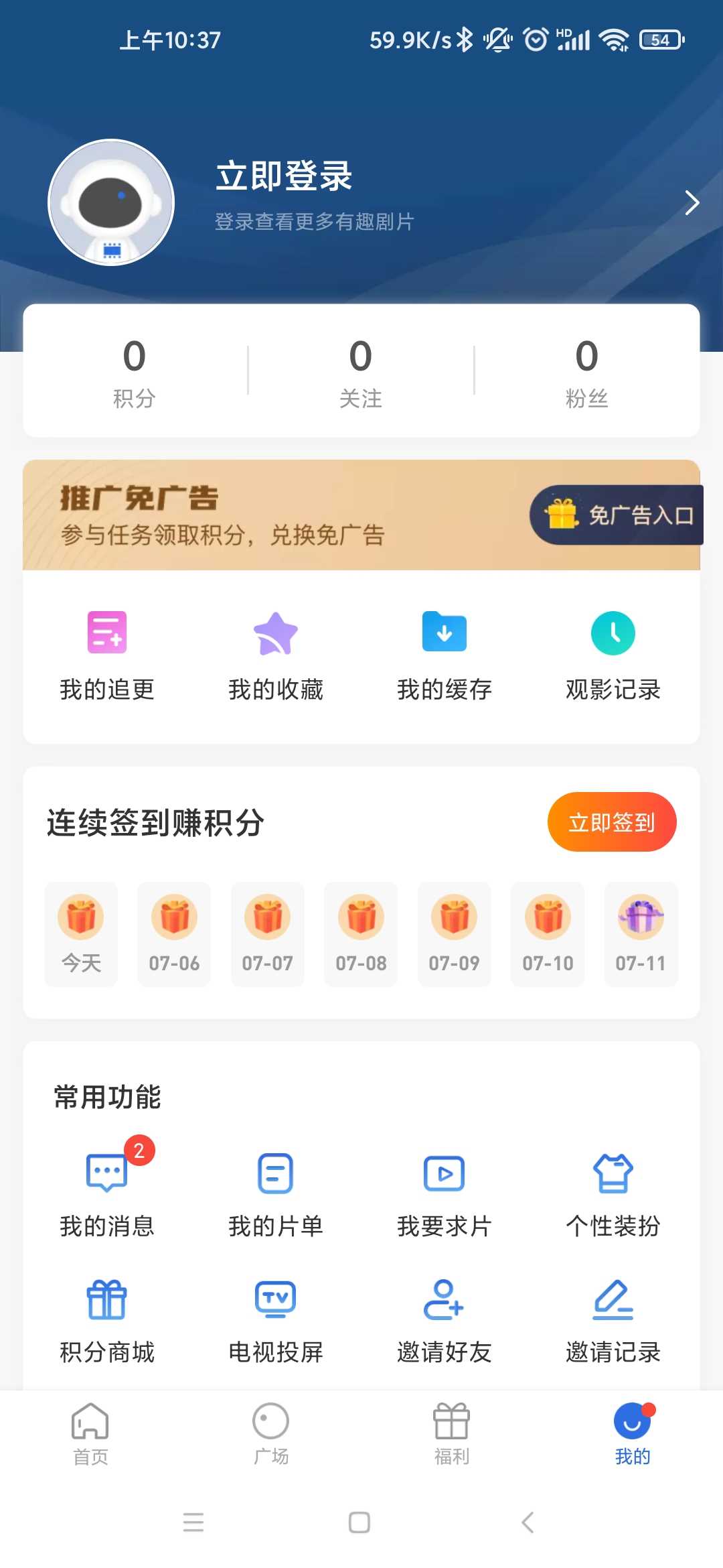 飞瓜影视app