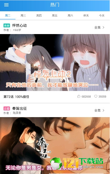 快乐漫画