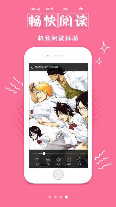 漫画大全APP